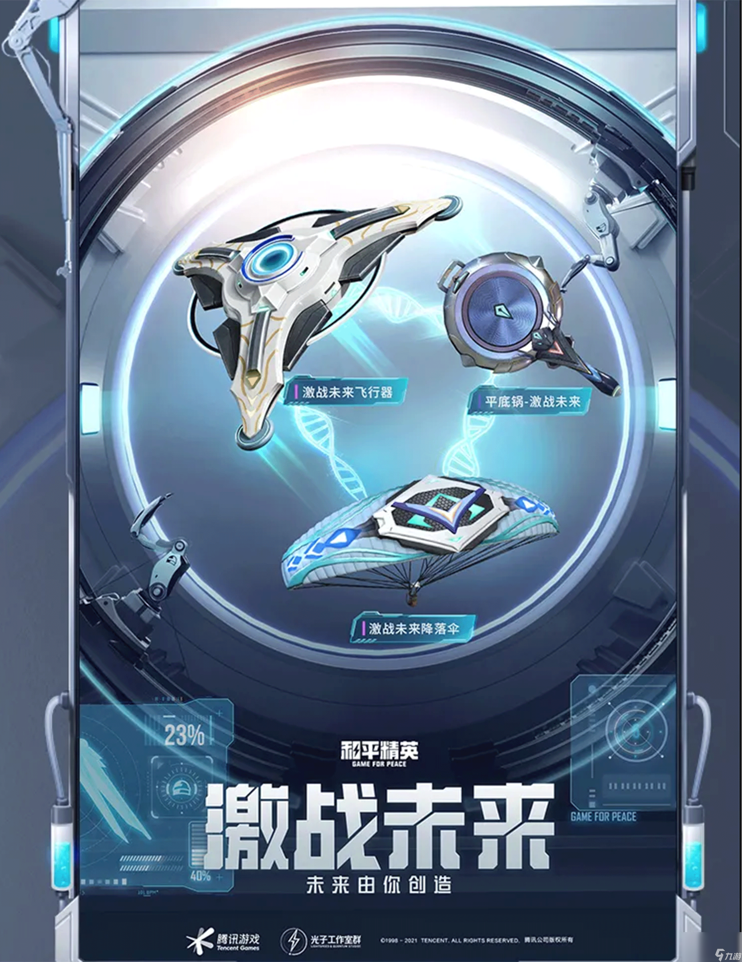 【暗区透视辅助工具】花Gucci的钱买阿迪达斯?84套LOOK,史无前例!